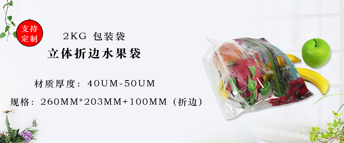 水果安博anbo中国袋3