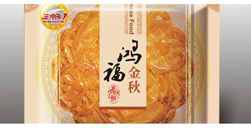 月饼安博anbo中国2