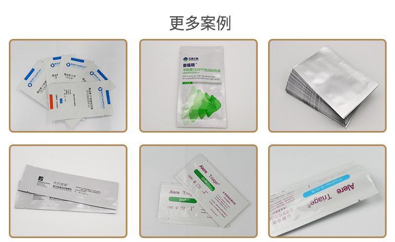 医疗试剂安博anbo中国袋3