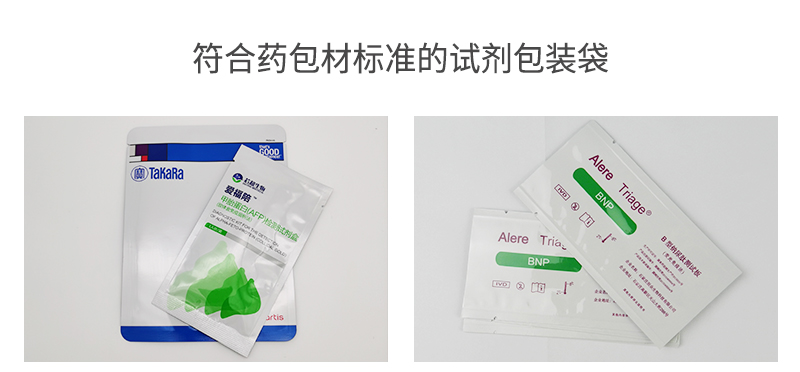 医疗试剂安博anbo中国袋