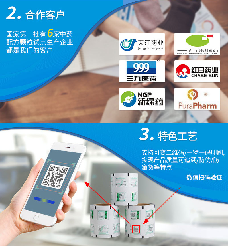 颗粒剂药包袋_02.jpg