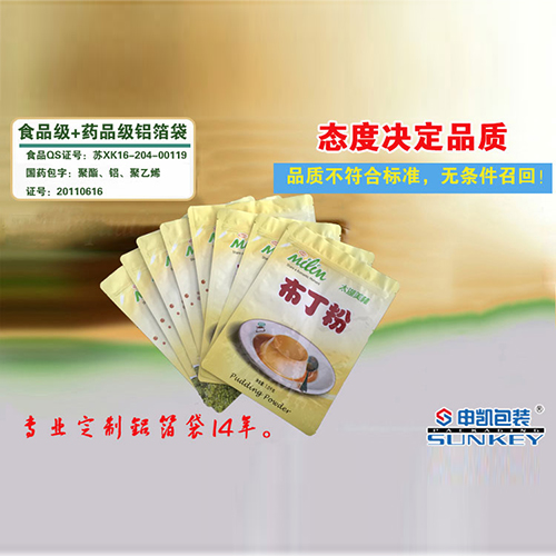 布丁粉铝箔安博anbo中国袋