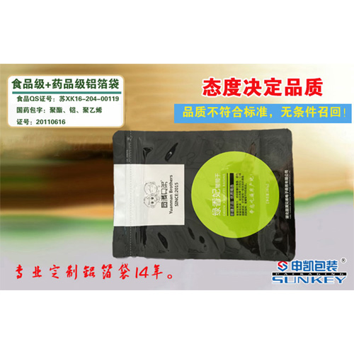 葡萄干立体安博anbo中国拉链袋定制