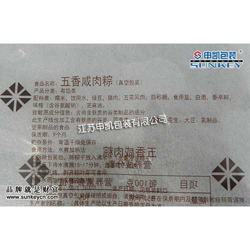 食品安博anbo中国袋