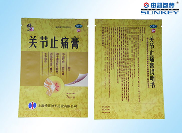 三边封膏药安博anbo中国