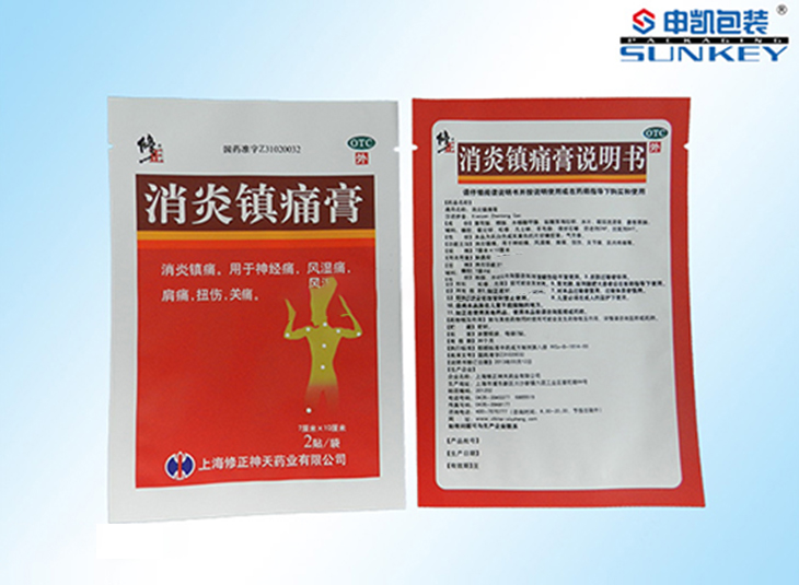 修正膏药安博anbo中国