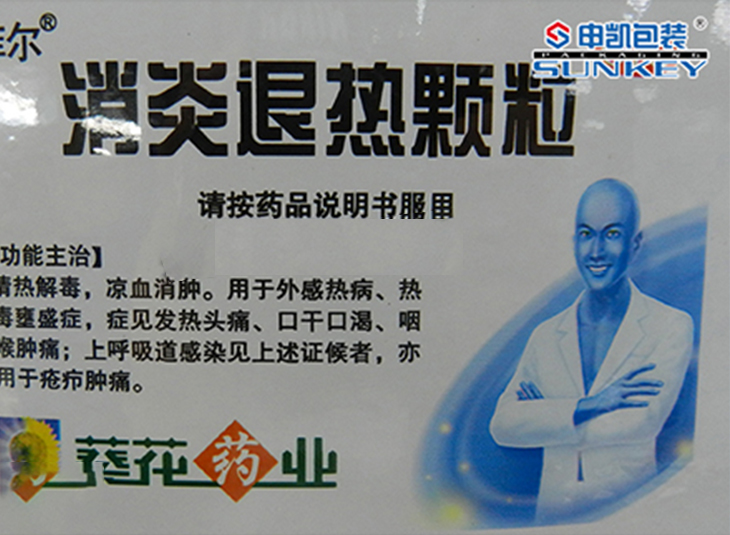 医用药品安博anbo中国