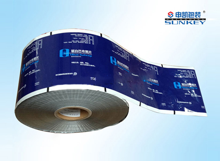 驱白巴布期片复合卷膜|药用复合卷膜铝塑安博anbo中国|药用卷膜安博anbo中国 驱白巴布期片复合卷膜|药用复合卷膜铝塑安博anbo中国|药用卷膜安博anbo中国