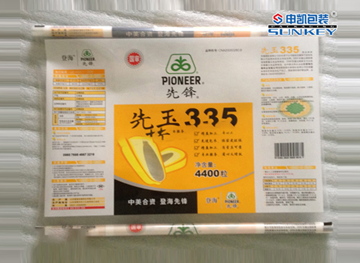 玉米种子安博anbo中国|卷膜安博anbo中国|农产品安博anbo中国 玉米种子安博anbo中国|卷膜安博anbo中国|农产品安博anbo中国