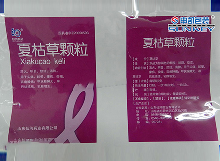 固体颗粒安博anbo中国卷膜