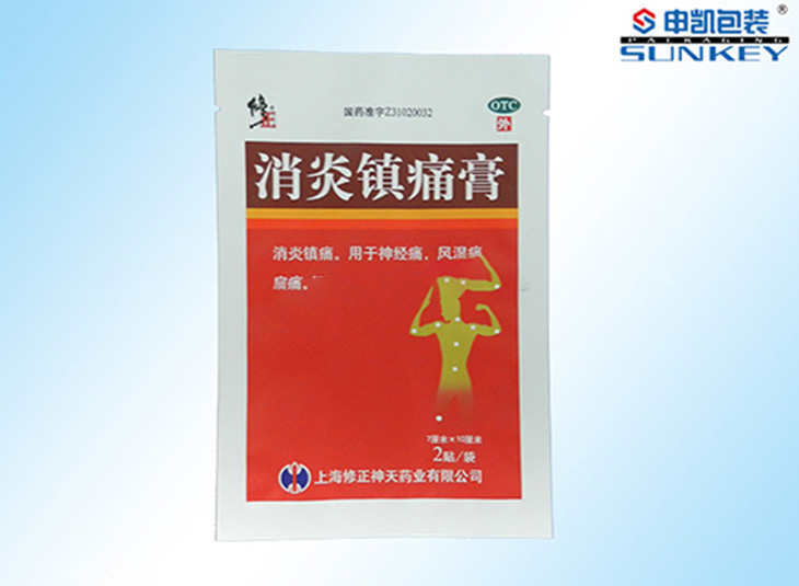 消炎镇痛膏药安博anbo中国