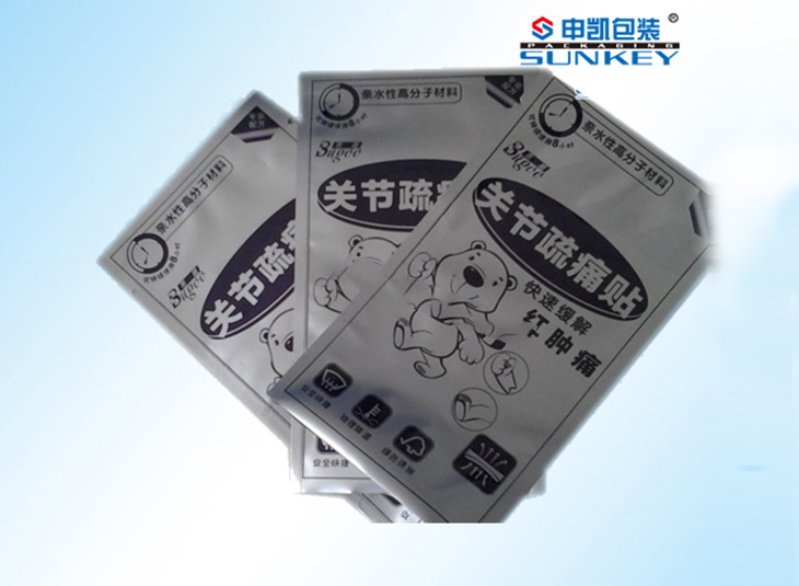 膏药安博anbo中国袋|膏药铝箔袋|定制膏药安博anbo中国 膏药安博anbo中国袋|膏药铝箔袋|定制膏药安博anbo中国